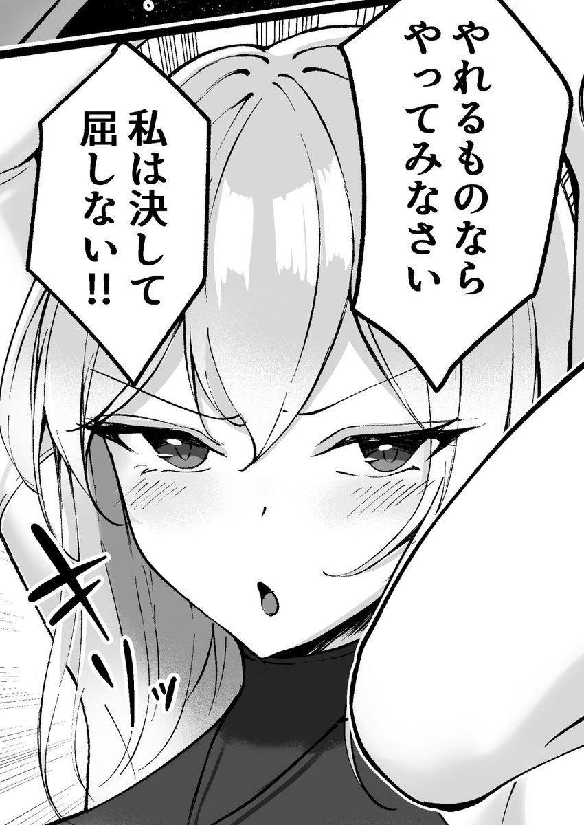 屈しないって言ってたのに... 