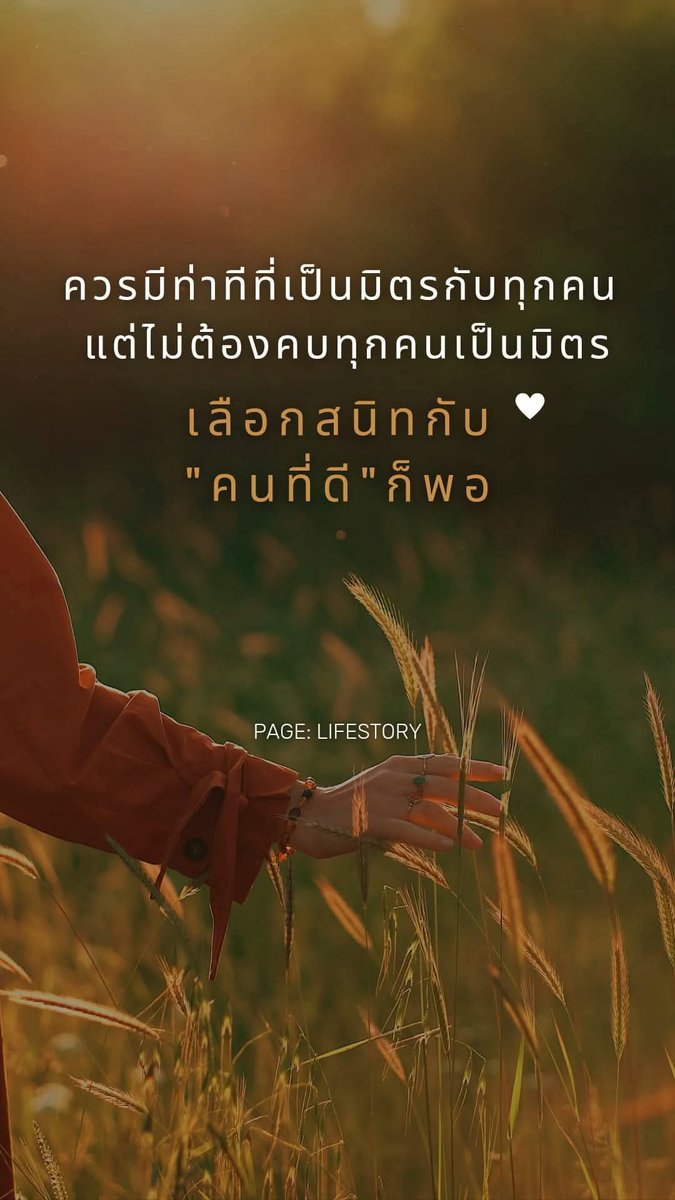 GZJGFyFPx3UgoMW's tweet photo. ฝากไว้ให้คิด https://t.co/TzDXTPpx6i