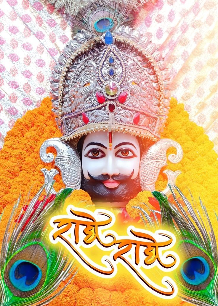 जय श्री श्याम 

श्याम बाबा का आशीर्वाद सदा बना रहे।