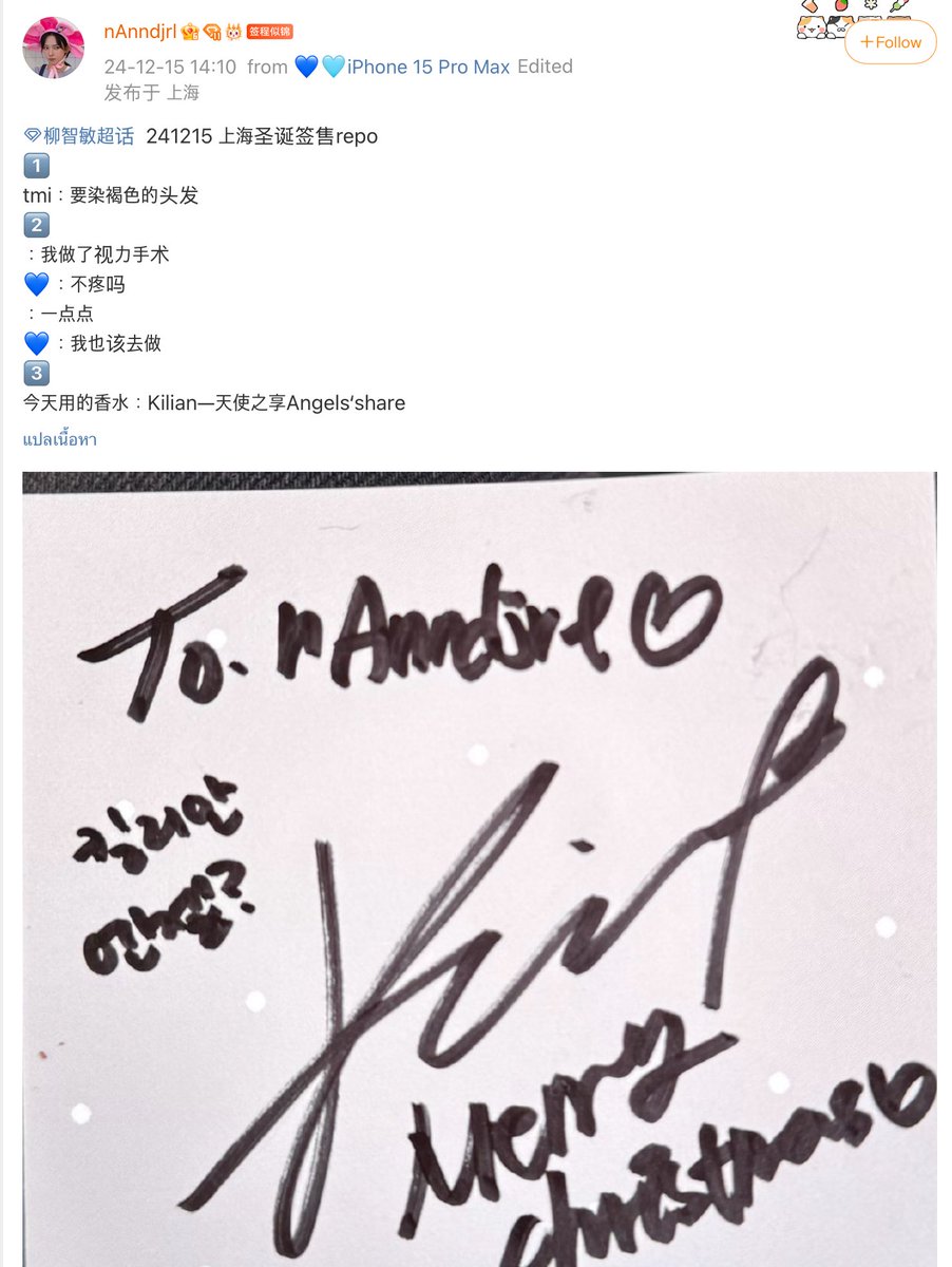 sunshine_080507's tweet photo. karina shared the perfume she used today at fansign

Kilian Angels' Share

so this is the perfume that smells like honey + whiskey 🤩 https://t.co/ji9zIWkZnZ