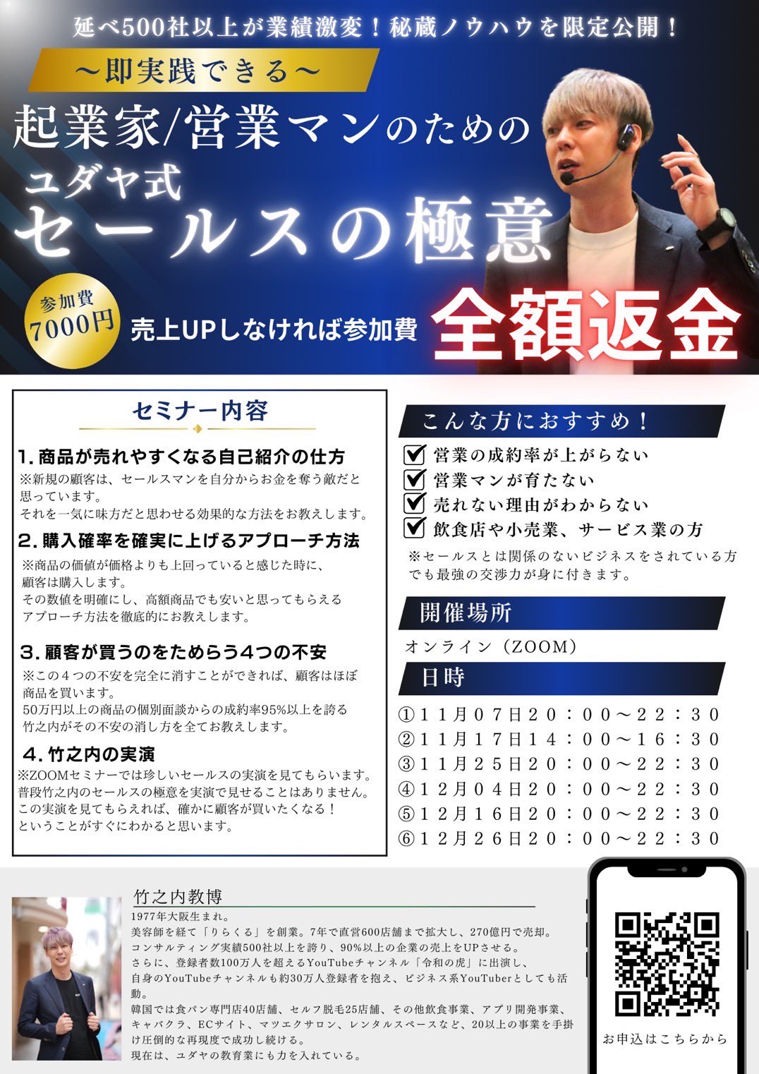 竹之内社長 on X: 