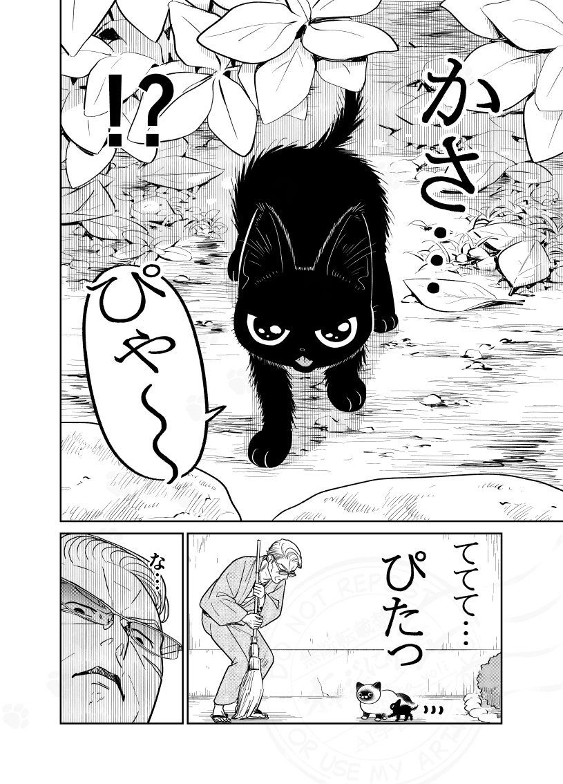 家によく来る野良猫が子猫を連れてきた話。
(0/3)
#漫画が読めるハッシュタグ
#猫にカチ込まれる暮らし