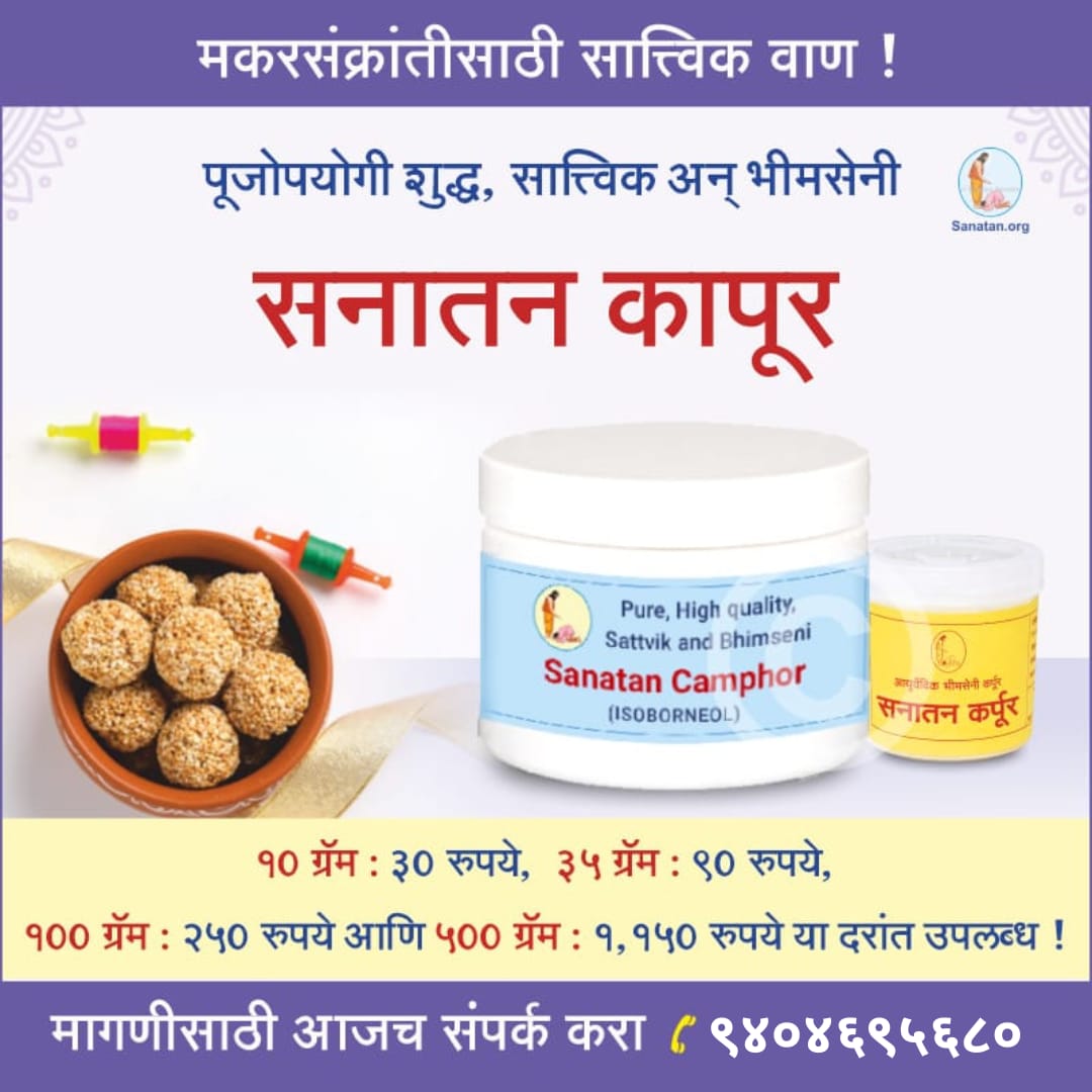 umalele82's tweet image. #satvik utapaadane 
संक्रांत निमित्त वाणाची निवड सात्विक वाणाची करूया