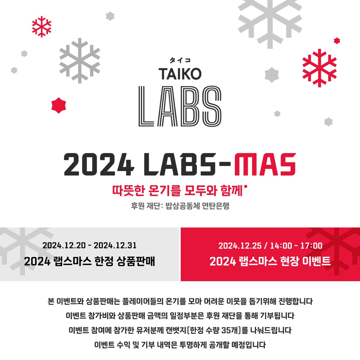 TAIKO_LABS tweet picture