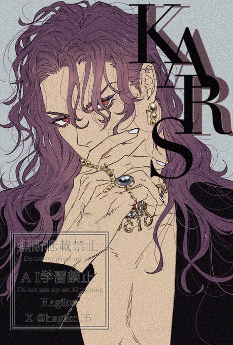 カ〜ズ様 #jjba 