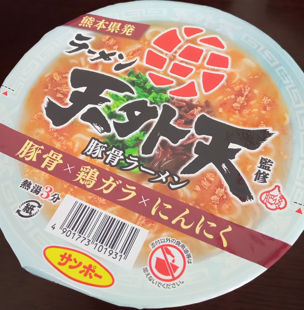 oc_ashiya's tweet photo. 今日のお昼は♪ 
★サンポーの「ラーメン天外天監修　豚骨ラーメン」
あと入れのガーリックがガッツリお腹を満たしてくれました！
リピありよりのあり～～😍
ただお食事後は歯磨きとブレスケア飲むの必須っっ😆 https://t.co/UyTlvLEZ2i