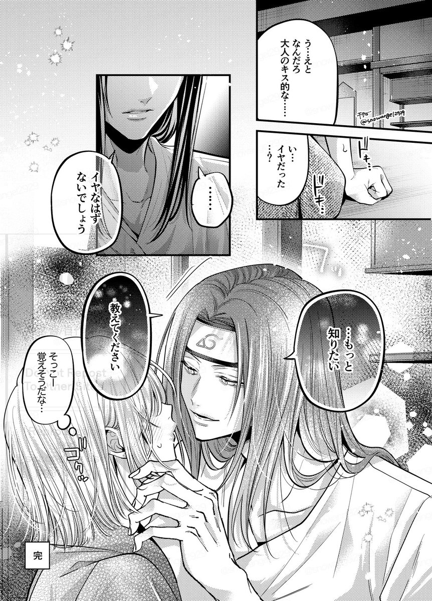 🍥ネシ゛くん夢です 