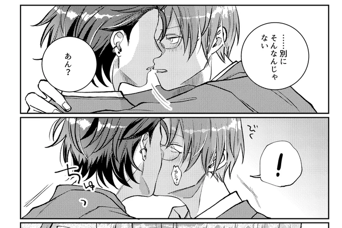紅敬wip
キスするときに眼鏡がぶつかるのかわいい〜 