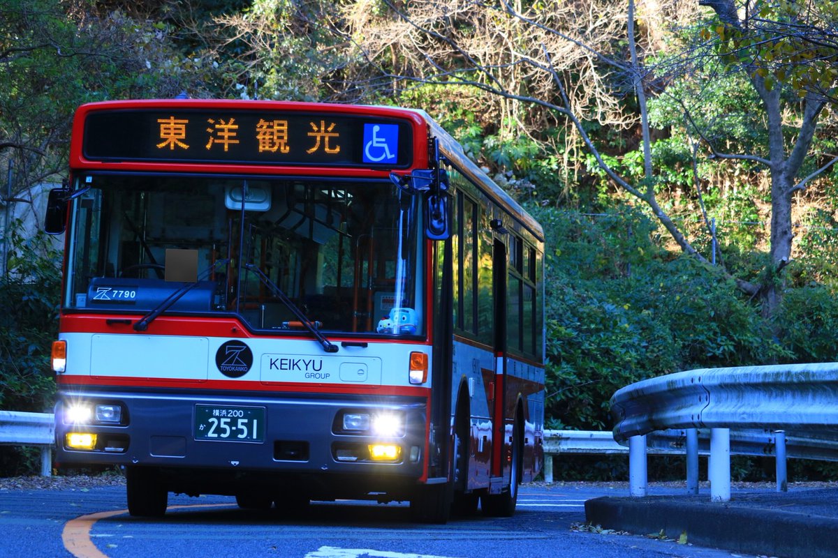 NB1782's tweet photo. 2024/12/14
昨日、東洋観光の7790を使用した貸切会に参加させていただきました。

主催者様、関係者の皆様、ありがとうございました。
#7790で行く冬の三浦半島満喫ツアー https://t.co/IRe7KK0lJA