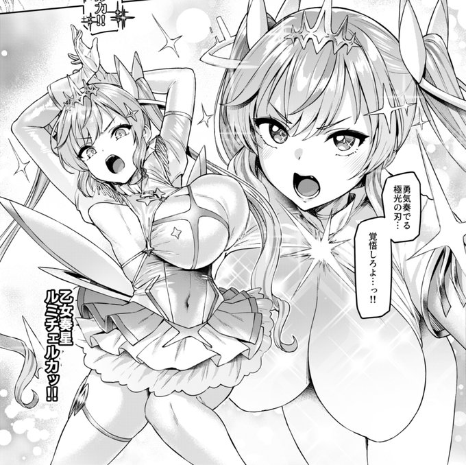 【進捗】来夏以降の犠牲者(予定) 