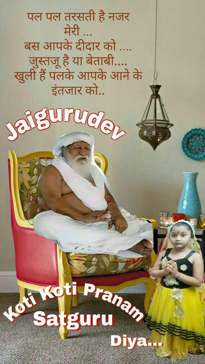 🌈🌈जयगुरुदेव 🌈🌈
**जब भी कभी समय मिले जयगुरुदेव अवश्य स्मरण कीजिये, ऐसा मत सोचिये कि ये सही समय है या नहीं, इसका क्या फल होगा क्या नहीं, क्योंकि अमृत चाहे जान कर पिया जाये या अनजाने में,  वो पीने वाले को अमर करता है।
हर संकट से यदि बचना है
#जयगुरुदेव_नाम_जपना_है