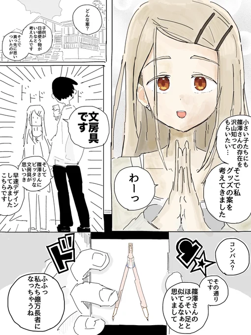 篠澤広のグッズ 