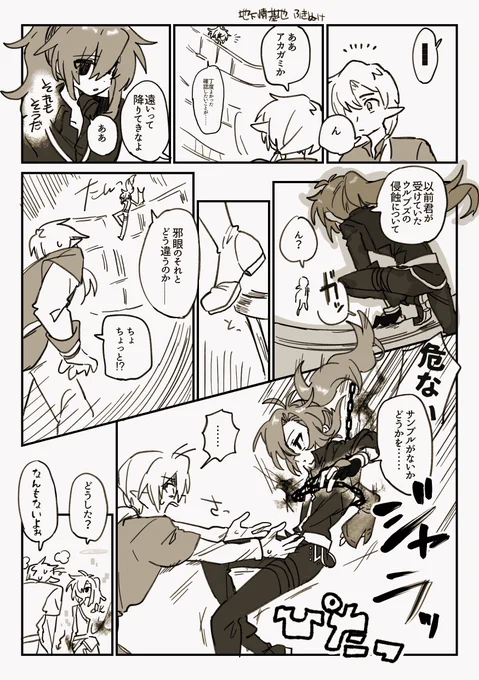ちかじょ あどけなさげ 