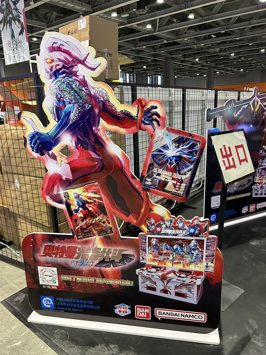 バンダイDCDブース #奥特曼光辉共斗 #ウルトラマンシャイニングユナイト