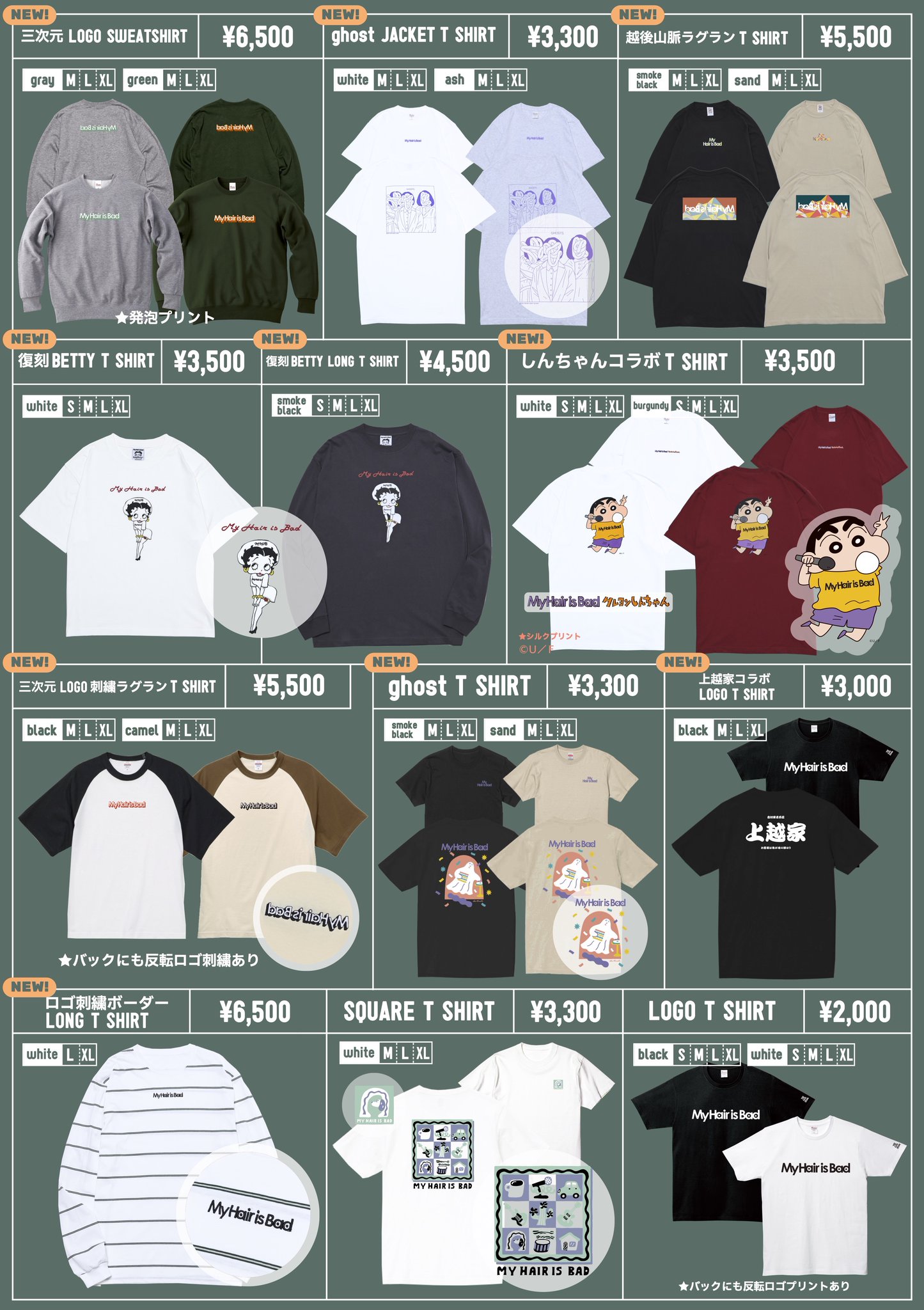 Amazon.co.jp: My Hair is Bad tours 会場限定 マイヘア : おもちゃ
