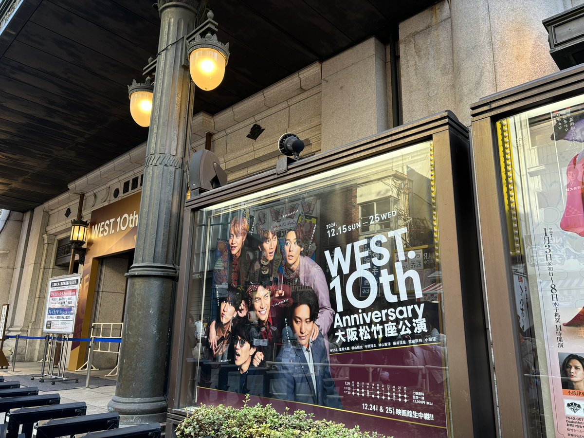 osakashochikuza's tweet photo. 本日、「#WEST. 10th Anniversary 大阪松竹座公演」が初日を迎えます🎗🏆

#大阪松竹座 でしか見ることの出来ないステージにご期待ください❤️‍🔥

ご来場の皆さまはお気をつけてお越しください✨️ https://t.co/CuMoAVehMP