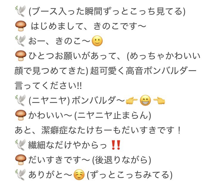 きのこ tweet media