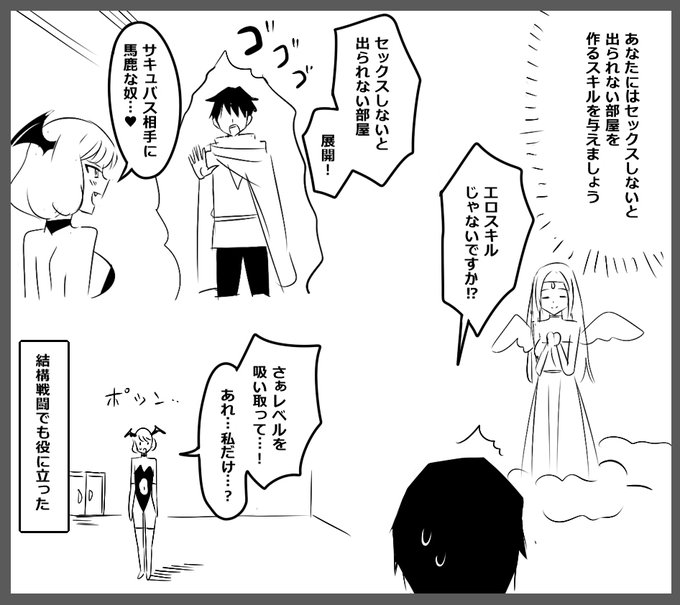 セックスしないと出られない部屋チートで無双 