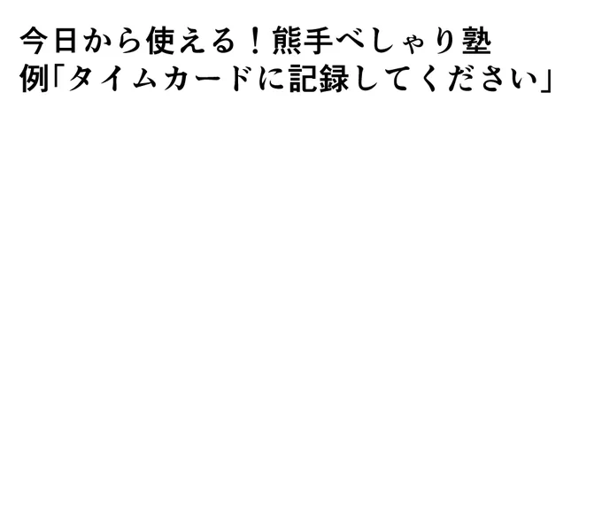 #バ先の先輩と仲良くなろう 