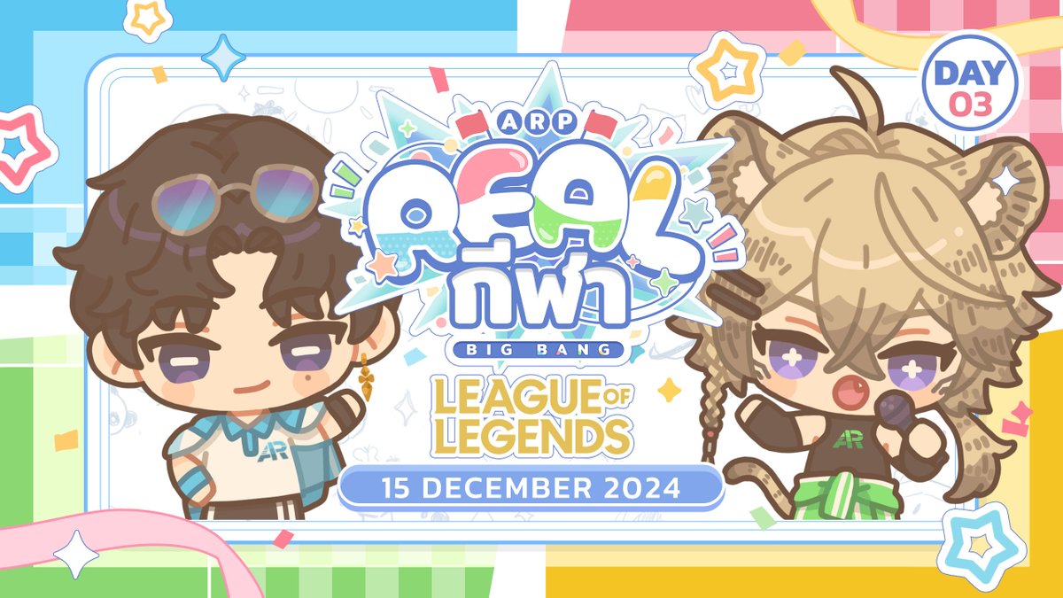 ARP_Vtuber's tweet image. Algorhythm Project Big Bang 1st Event
「 #𝗥𝗘𝗔𝗟กีฬา 」

League of Legends รอบแรกของเราจะขอเลื่อนเวลาเป็น 16:00 น.

💛 ทัพพีจะร่วง VS ป้าแต๋ว 🩷

พิธีกร: Schneider &amp;amp; Quentin

เตรียมปอม ๆ ของพวกคุณให้พร้อม และไปเชียร์พวกเขากันได้ที่ไลฟ์ใหม่นี้ได้เลยนะคะ!!!

์NEW LINK…