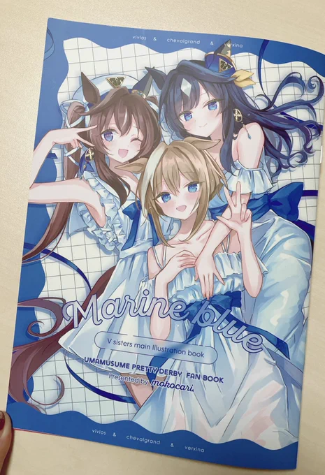 見本誌!本になってるの嬉しい 