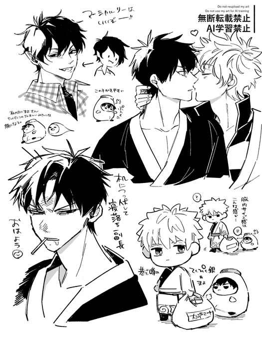 銀土などらくがき 