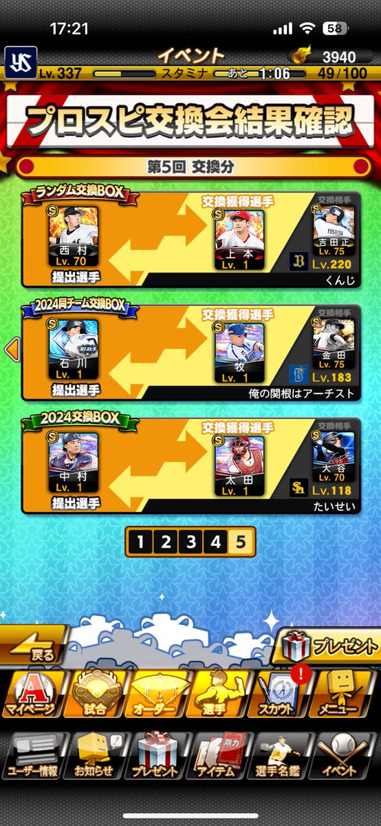 Ko2090129's tweet photo. 俺の関根はアーチストさん
牧ありがとうございます🙇
まじで欲しかったです！！
感謝！！
交換会で初めて良い思い出ができました!!
#プロスピa https://t.co/Dgfxn2WnFx