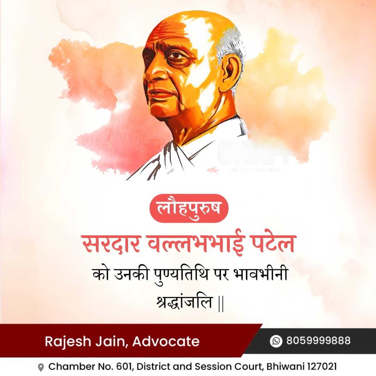 rajeshnirav's tweet image. भारत को एक सूत्र में बांधकर अखंड भारत का निर्माण करने वाले लोह पुरुष सरदार वल्लभभाई पटेल जी की पुण्यतिथि पर शत्-शत् नमन।