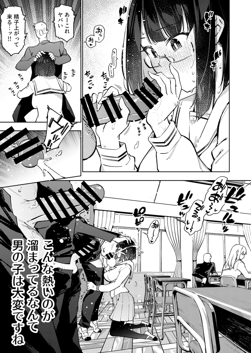 stmykがクラスで性処理する話(03) 