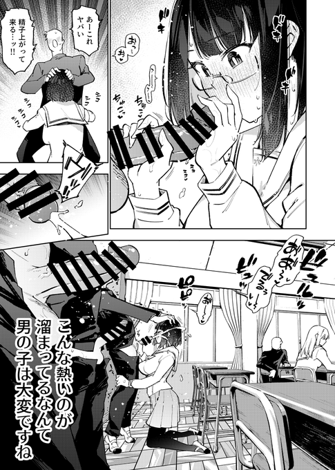 stmykがクラスで性処理する話(03) 