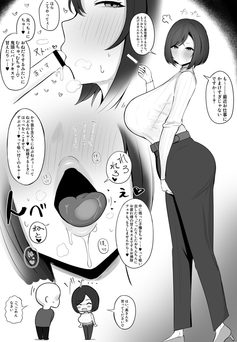 すけーぶ感謝
前にskebで描いた夫大好き奥さん 