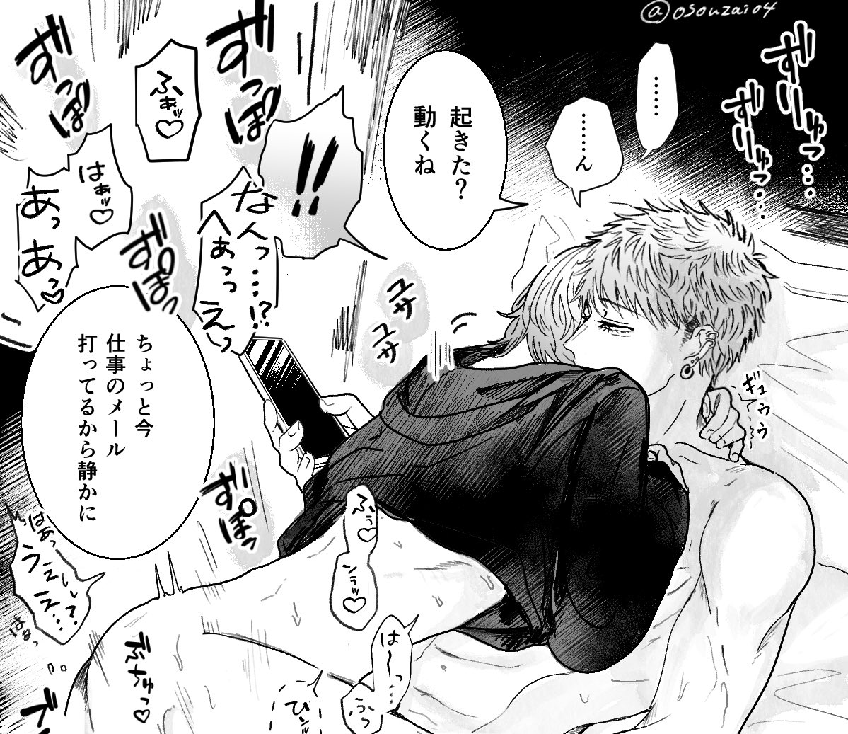 osouzai04's tweet photo. 混乱したまま言うこときく受けちゃん

#創作BL #森平くん https://t.co/iYmCiOb3iO