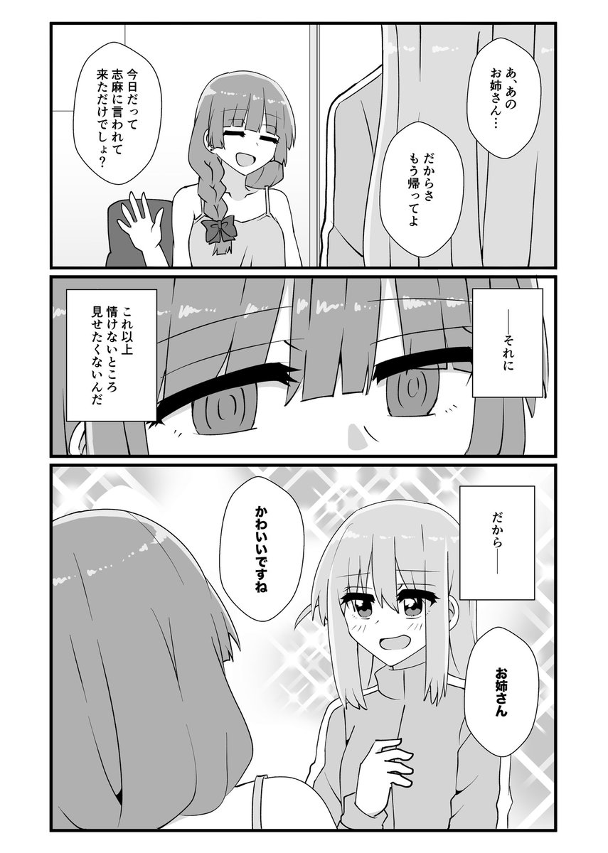 冬コミ新刊サンプルです!またまたぼ廣の話です。
A5/20p/400円です。通販はメロンブックス様にて予約開始していますので、こちらも合わせてよろしくお願いします〜!
https://t.co/DaDxfoTXob 
