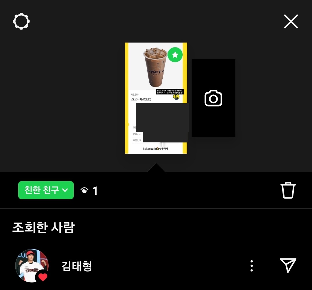 친친에 김태형만 넣어놓고 깊티 캡쳐해서 쓰라고 줫어😊😊