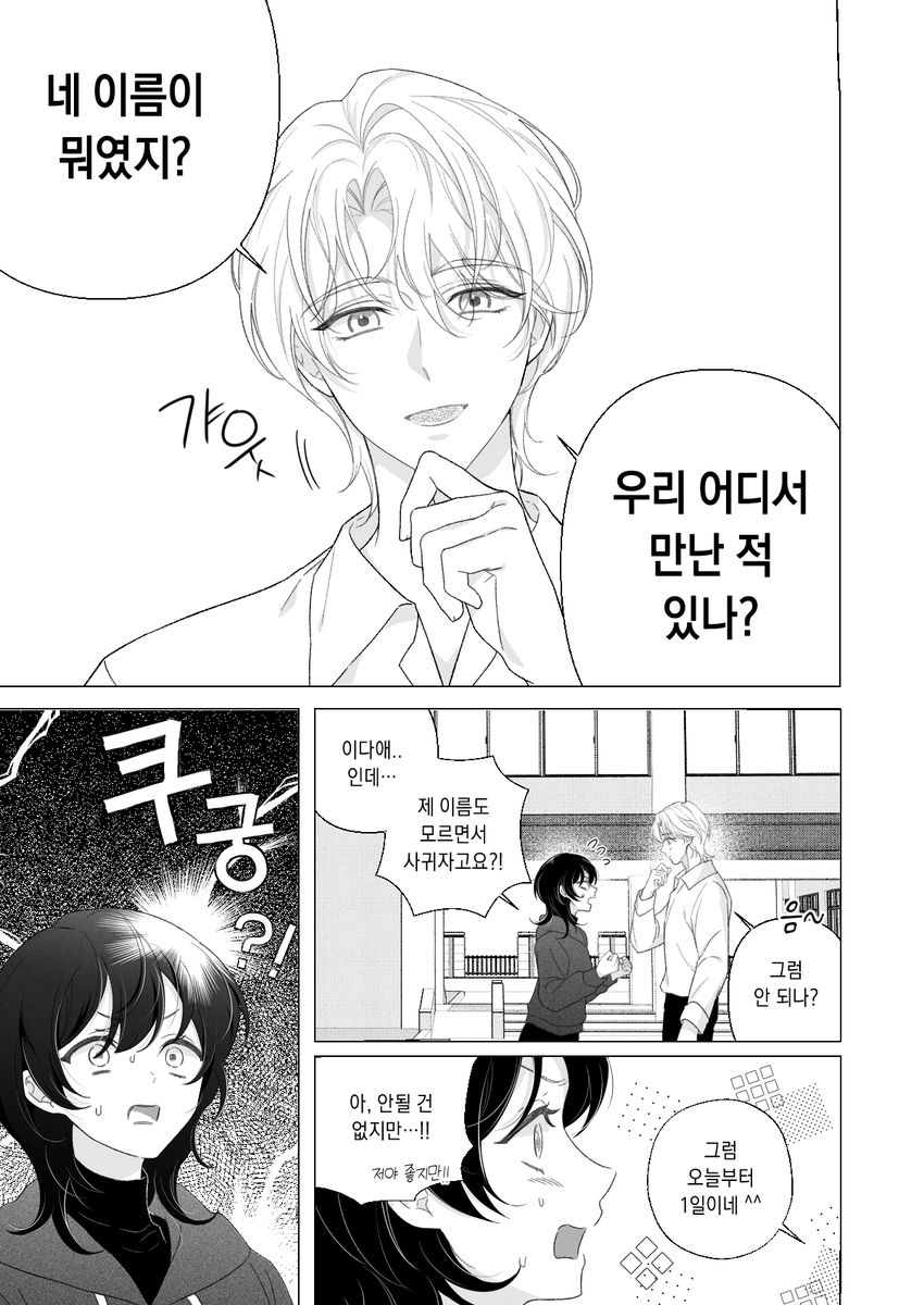 nari_on__'s tweet photo. 단편
<사랑해야 하는 선배>
(4/36)

https://t.co/KfTHxB1UIN https://t.co/ARHEMUlUhn