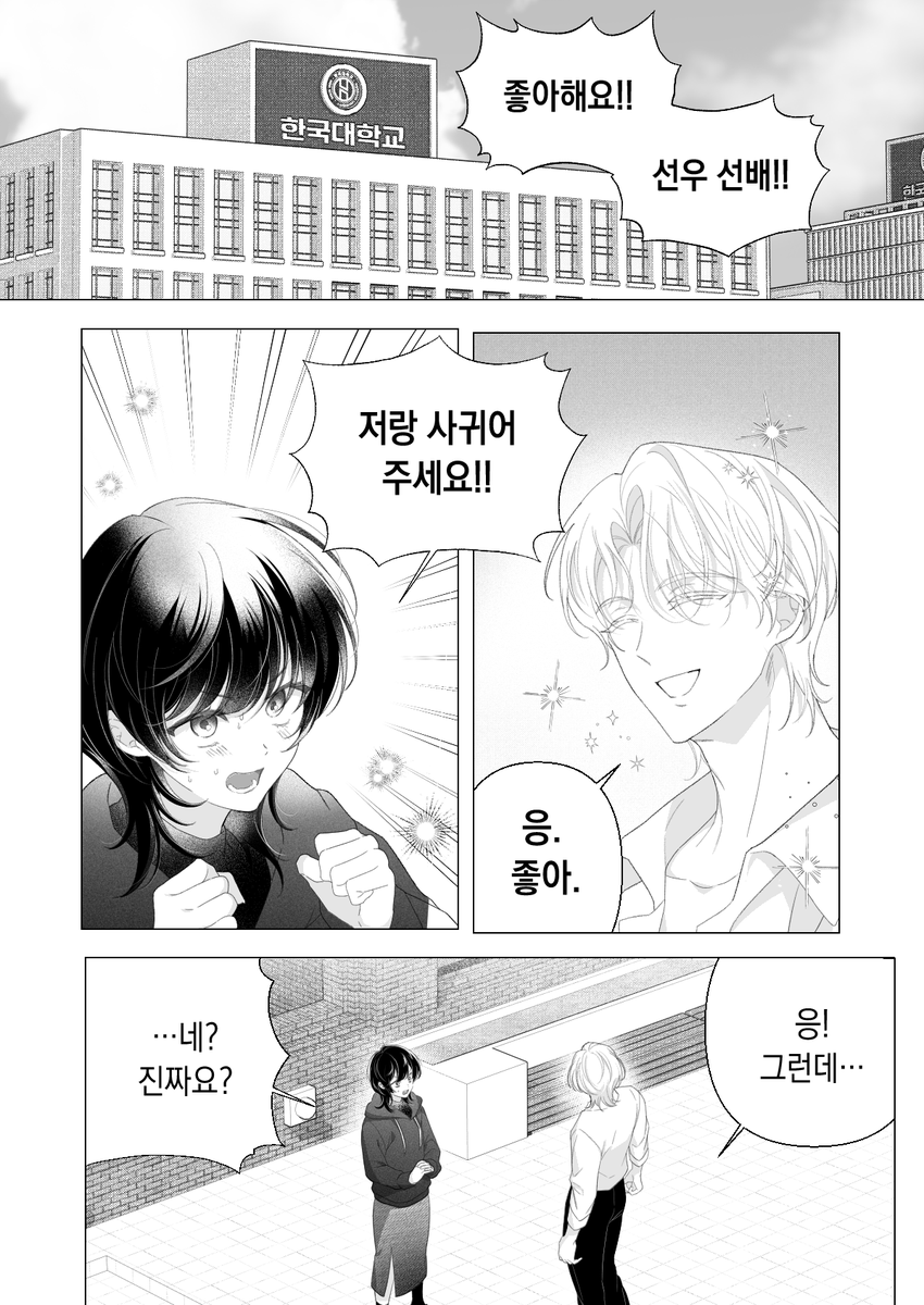 nari_on__'s tweet photo. 단편
<사랑해야 하는 선배>
(4/36)

https://t.co/KfTHxB1UIN https://t.co/ARHEMUlUhn