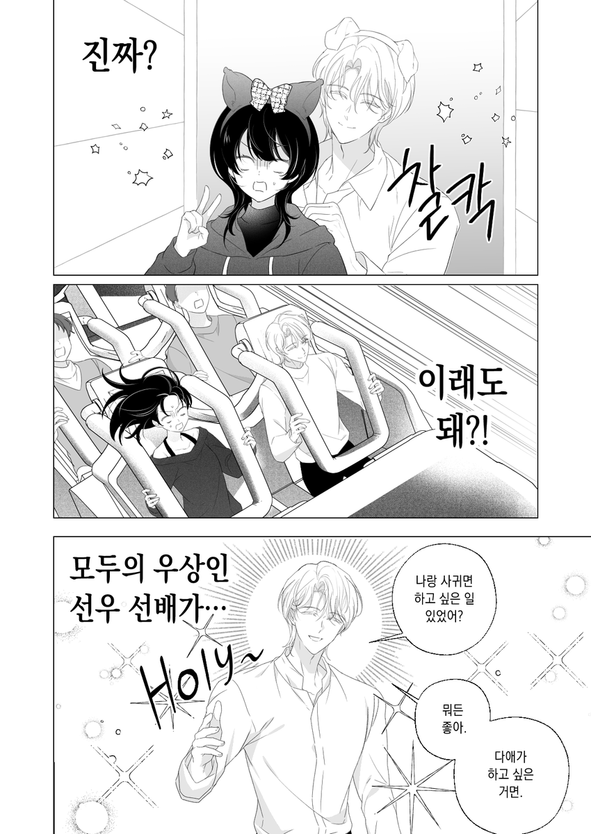 nari_on__'s tweet photo. 단편
<사랑해야 하는 선배>
(4/36)

https://t.co/KfTHxB1UIN https://t.co/ARHEMUlUhn