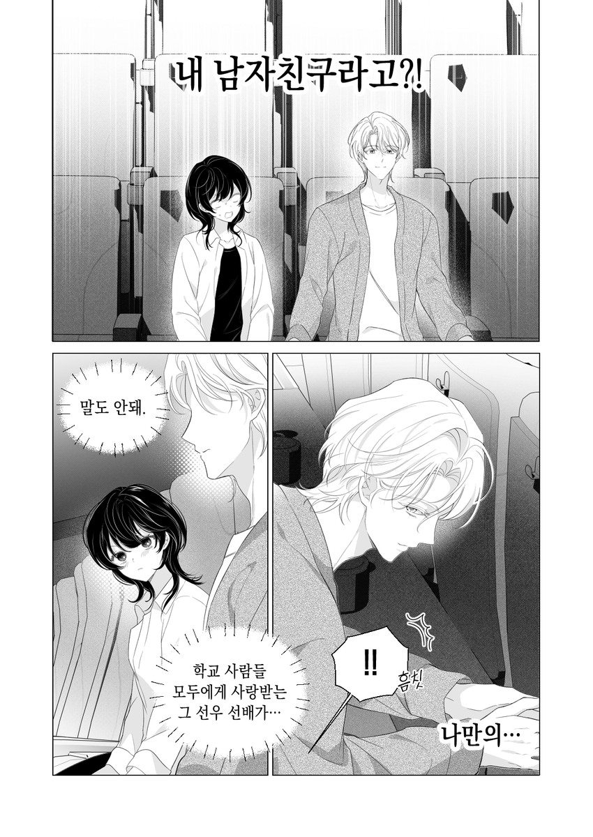 단편
<사랑해야 하는 선배>
(4/36)

posty.pe/yhx3t8