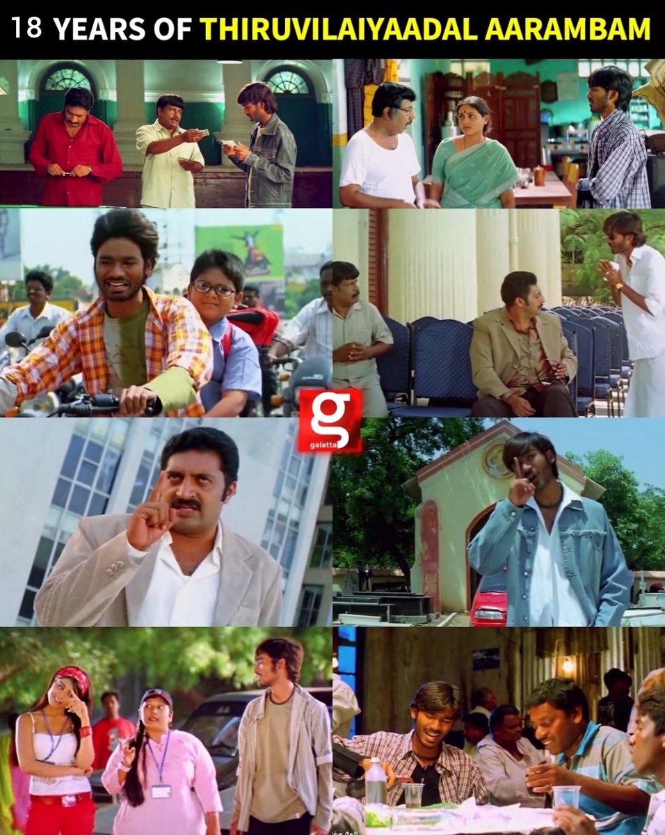 galattadotcom's tweet photo. Celebrating 18 Years of #ThiruvilaiyaadalAarambam ❤️✨️

@dhanushkraja @prakashraaj @shriya1109 @immancomposer #Dhanush #BoopathyPandian #Ilavarasu #Mouli #SaranyaPonvannan #Karunas #Shriya #PrakashRaj #18YearsOfThiruvilaiyaadalAarambam #Galatta https://t.co/dnAR4s9kJG