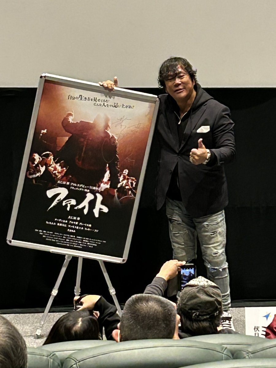 maki62369604's tweet photo. 久しぶりに大仁田さんに会うことができました。
プロレスがすごく分かる訳ではない。大仁田さんの人間性に感銘をうけたのです。
#ファイト https://t.co/GX0OgxT3xi