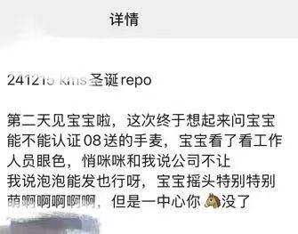 zzkkyy183811's tweet photo. OP asked NingNing if she could use the hand mic gifted by C-Ningmeng. NingNing looked at the staff and whispered that the company did not allow it. So OP asked if it was possible to send hand mic pic on BBL, and NingNing shook her head… https://t.co/V9kj6DAU8r