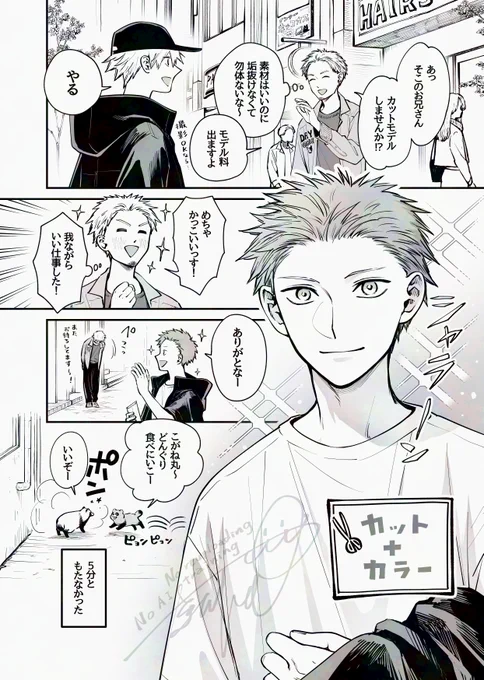 カットモデル(1/2) 