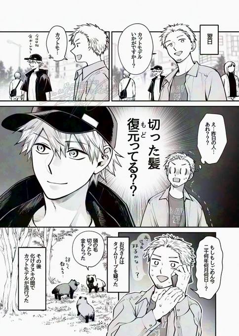 翌日(2/2) 