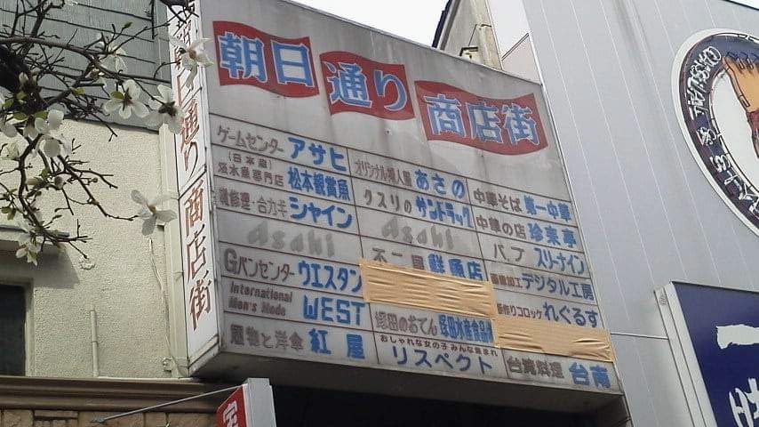 harmonicayu's tweet photo. ハーモニカ横丁です
11年ぶりに「ハーモニカ横丁」の看板が復刻版で復活しました✨
「ハモニカ」の誤表記看板で「ハーモニカ」が正式名称と言っても全く説得力のない苦節11年でしたが
これでようやく大きな声で言えます‼︎‼︎ https://t.co/LZmiO3cT5y