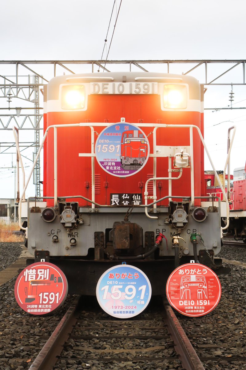 JR貨物東北支社 仙台総合鉄道部『ありがとうDE10！撮影会』へ参加
