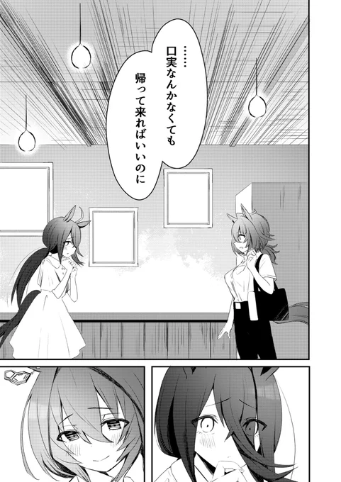 4 おわり 