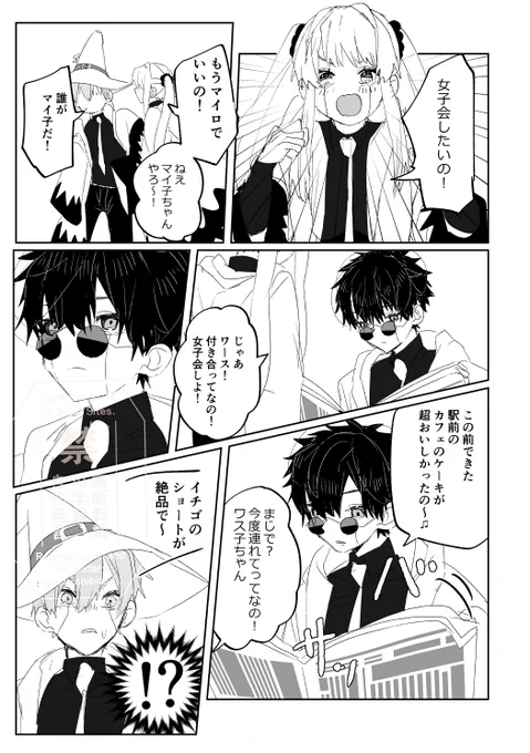 ワスラブ
好きな女の子の望みを叶えちゃう系男子 