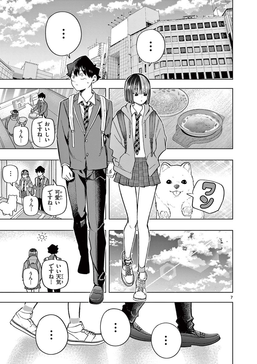自己肯定感の低い女の子とデートする話(3/9)

#漫画が読めるハッシュタグ 