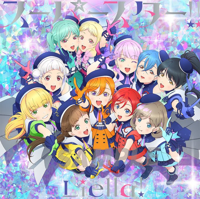 ラブライブ！スーパースター!!(第3期) 第11話