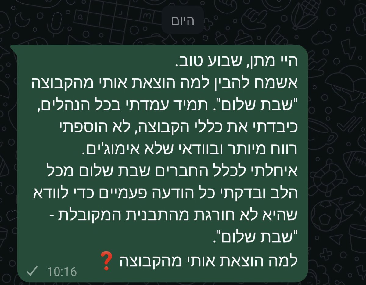 החלטתי לשתף את הדבר הכי מסעיר שקרה לי בחודש האחרון - הוציאו אותי מהקבוצה "שבת שלום"